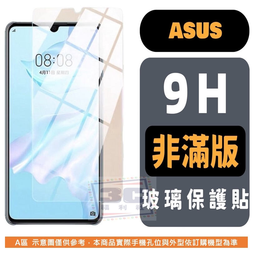 ASUS 保護貼 ZenFone 11Ultra 10 9 8 5 5Z 6 7 ZS 630 620 670