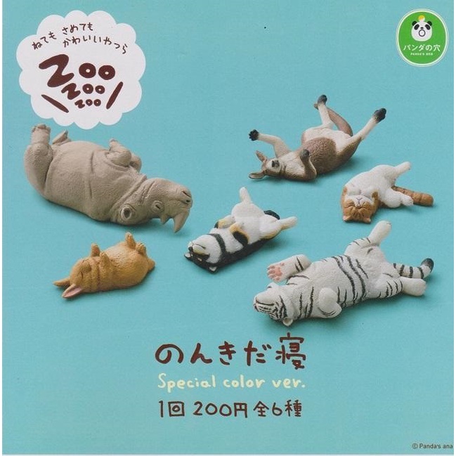 【我愛玩具】T-ARST (轉蛋)休眠動物園P4-特別色篇 全6 種整套販售