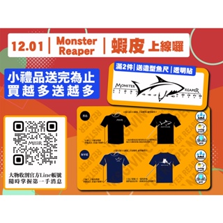 大物收割者 MonsterReaper Logo T-shirt T恤 釣魚 上衣 機能衣