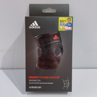 adidas WUCHT P3 男女款 運動護膝 護具 運動護具 MB0219