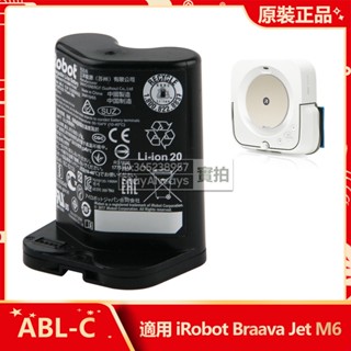 原廠 iRobot Braava Jet M6 全新替換電池 ABL-C 掃拖機器人 電池 吸塵器電池 1775毫安保固