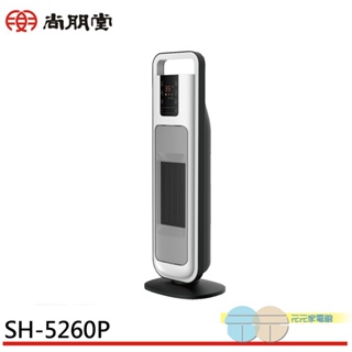SPT 尚朋堂 微電腦陶瓷電暖器 SH-5260P