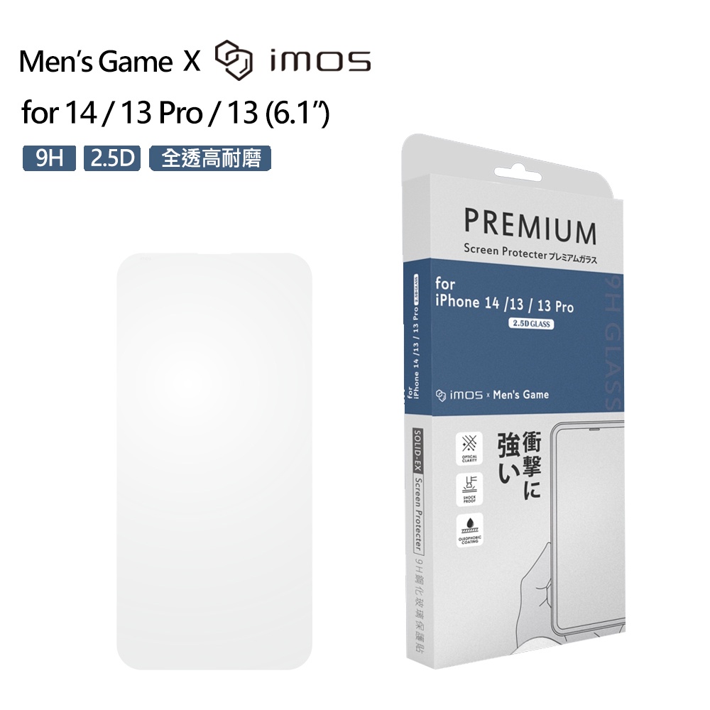 Men's Game x imos聯名 iPhone14/13 Pro/13(6.1吋)9H 2.5D全透高耐磨玻璃保貼