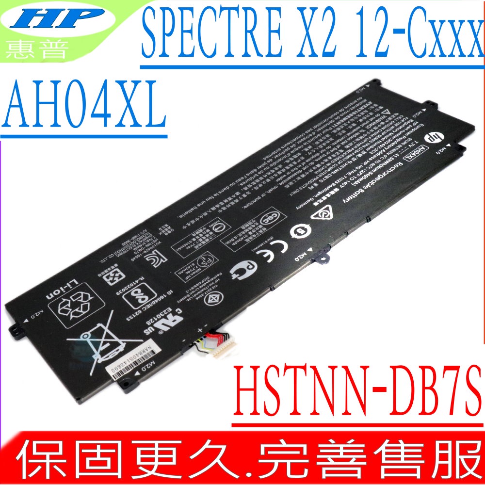 HP AH04XL 電池 惠普 Spectre X2 12-C 12-C002TU~12-C027TU