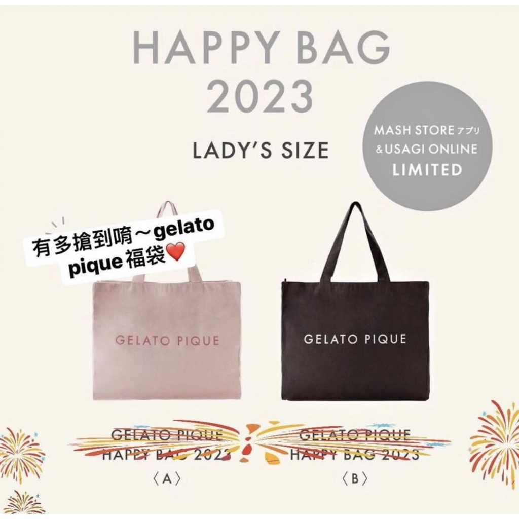 gelato pique HAPPY BAG 2023-