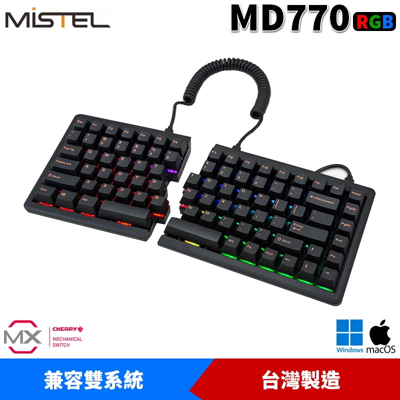 Mistel 密斯特 MD770 RGB 德國CHERRY MX軸 兼容MAC 人體工學 分離式 機械式鍵盤 台灣製造