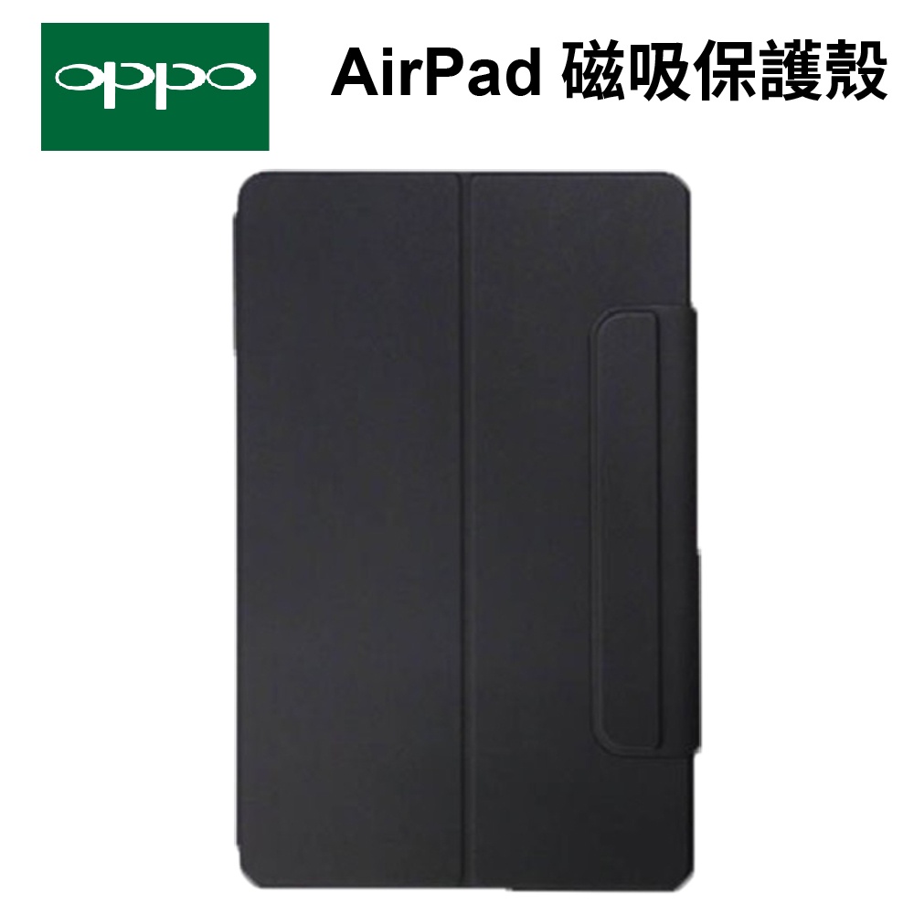 OPPO AirPad原廠磁吸保護殼