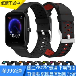 【UNG】適用於 Huami Amazfit Bip U Pro Pop 1s Gts 2 迷你錶帶 20mm 矽膠錶帶