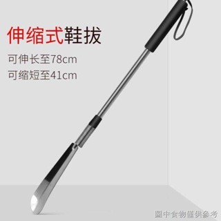 【不鏽鋼鞋拔子】【家用】不鏽鋼鞋拔子可伸縮金屬鞋巴子鞋抽長款鞋拔懶人穿鞋器加長提鞋器