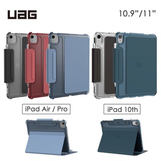 UAG▸🇺🇸U系列iPad 10th/Air 10.9/Pro 11吋耐衝擊亮透保護殼 美國軍規 平板保護殼(2022)