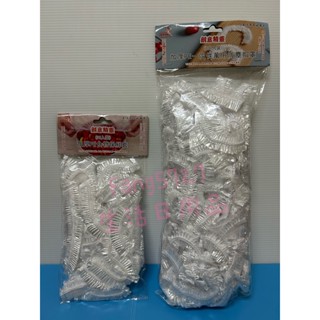 加厚PE一次性萬用防塵帽罩 浴帽 拋棄式浴帽 防塵罩 防水 洗臉浴帽 鞋套 頭套 染髮 美髮 保鮮膜 保鮮膜 帽罩