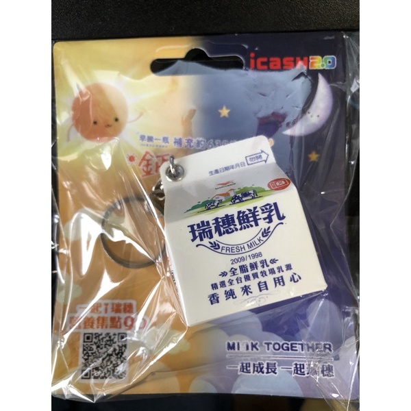 全新瑞穗鮮乳icash2.0