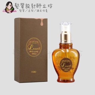 立坽『免沖洗護髮』明佳麗公司貨 FORD 全方位 麗綺 堅果花油100ml IH08