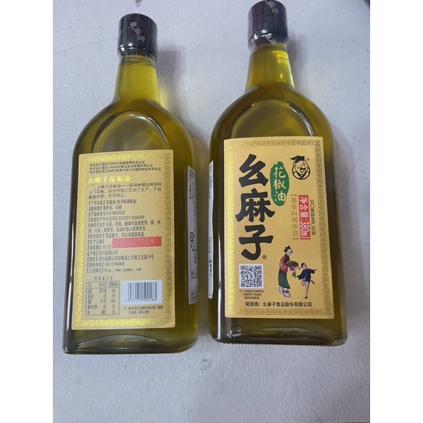 台灣現貨🔥幺麻子花椒油，花椒油，380ml