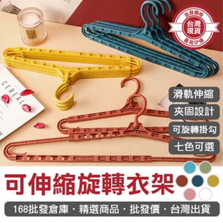 【168批發倉庫-臺灣現貨】衣架 曬棉被 曬浴巾 旋轉衣架 晾曬架 可伸縮旋轉衣架 防風 晾衣架 衣夾 曬棉被 褲架