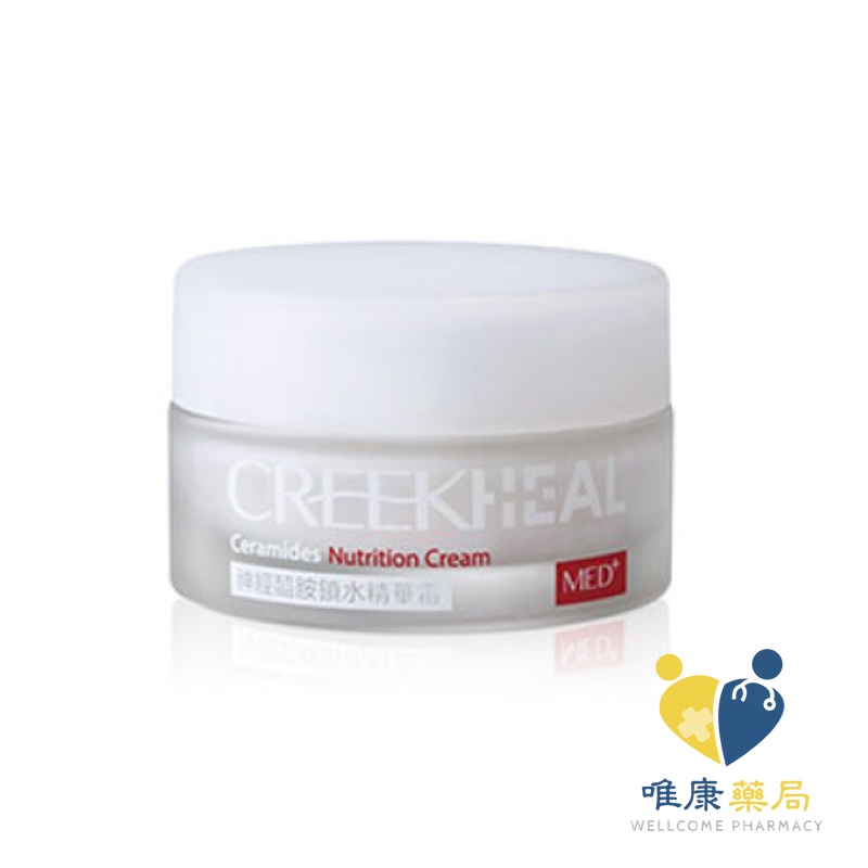 CREEKHEAL珂芮爾 神經醯胺鎖水精華霜(30ml/瓶) 滿千送2片舒緩面膜 可累贈 原廠公司貨 唯康藥局