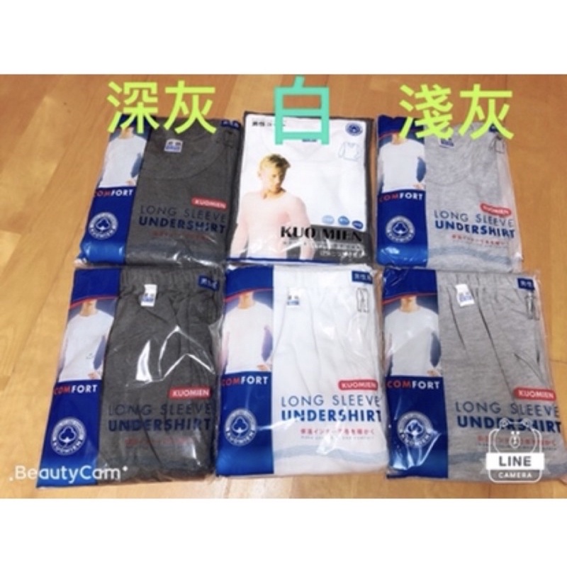 國棉 棉質 男衛生衣 衛生褲（一般棉質布料偏厚）💞(M~XL)