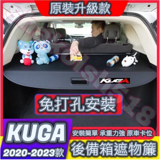 FORD 福特 2020-2024款 KUGA mk3 專用遮物簾 後備箱遮物簾 尾箱捲簾 置物遮簾 後箱隔板