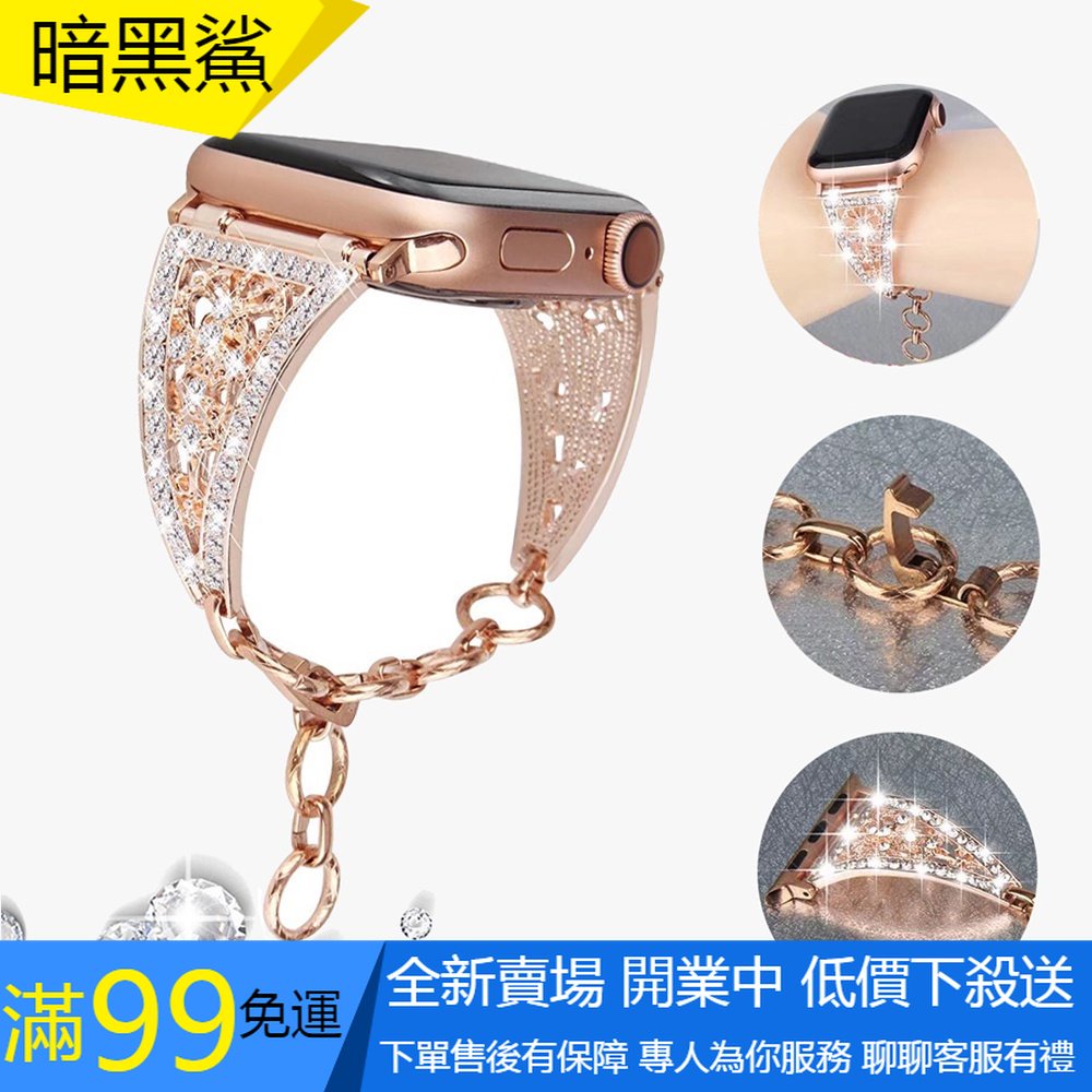 【SPG】新款 Apple Watch 6 錶帶 鑲鑽花型手鐲 女士金屬手鍊 蘋果手錶SE/5/4/3 40mm 44