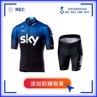 ☆限時特惠☆車隊服 SKY系列車衣 藍黑 專業萊卡布料 排汗速乾 加強型坐墊 自行車 腳踏車衣 騎行套裝