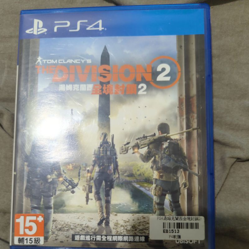 （現貨）二手PS4實體遊戲片 全境封鎖2