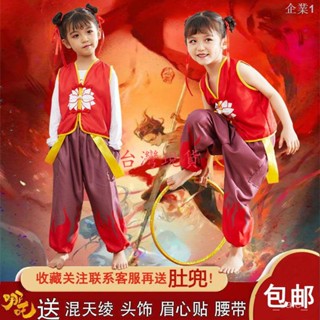 🔥臺灣🔥✓限時折扣 兒童哪吒套裝萬聖節演出服角色扮演cos服動漫哪吒之魔童降世衣服 動漫周邊 BKTA