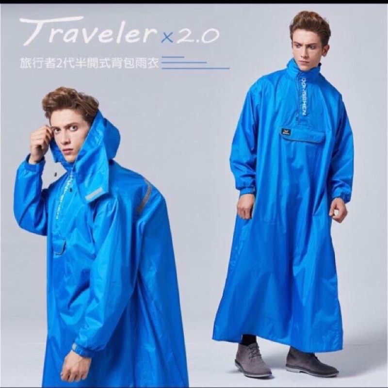 免運~【東伸】旅行者2代半開式尼龍雨衣（套頭式）快速穿脫、自體收納袋、大口袋收納