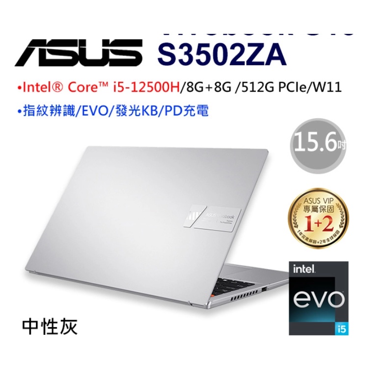 ASUS VivoBook S15 S3502ZA-0222G12500H 中性灰