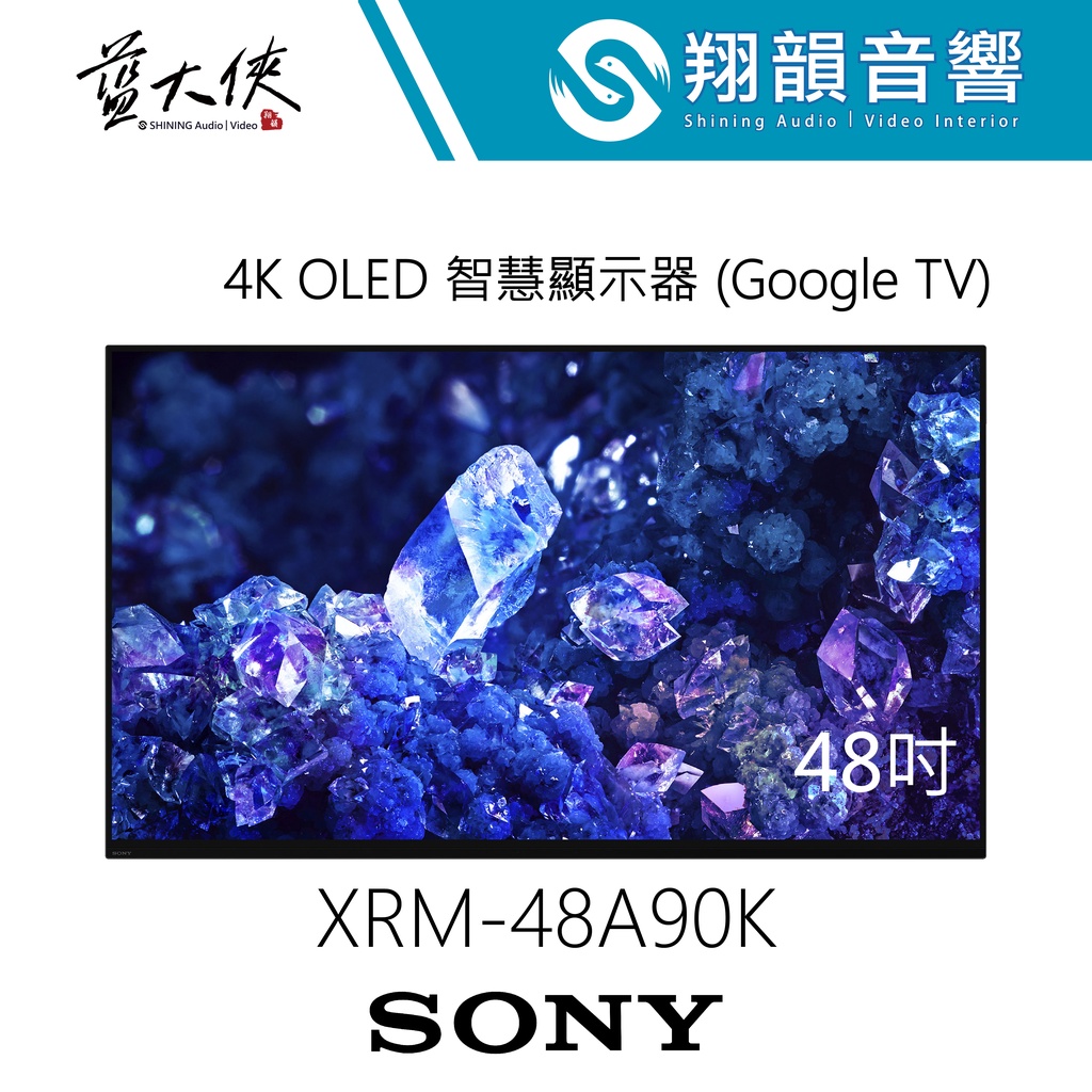 SONY 48吋 4K OLED 智慧顯示器 XRM-48A90K｜48A90K｜A90K｜SONY電視