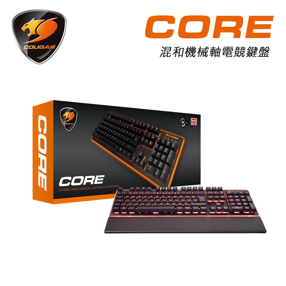 【COUGAR 美洲獅】CORE 混合機械軸電競鍵盤 8色背光 附中文鍵帽 有手托