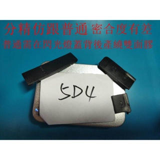 台南現貨for canon原廠跟副廠 5D4 5DS/5DSR 6d2 USB側蓋 跟前面快門線蓋 TV視訊 閃光燈