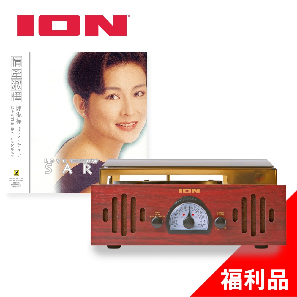 ION Audio Trio LP neo 3合1復古箱式黑膠唱機/AM/FM收音機(福利品)+陳淑樺情牽淑樺黑膠