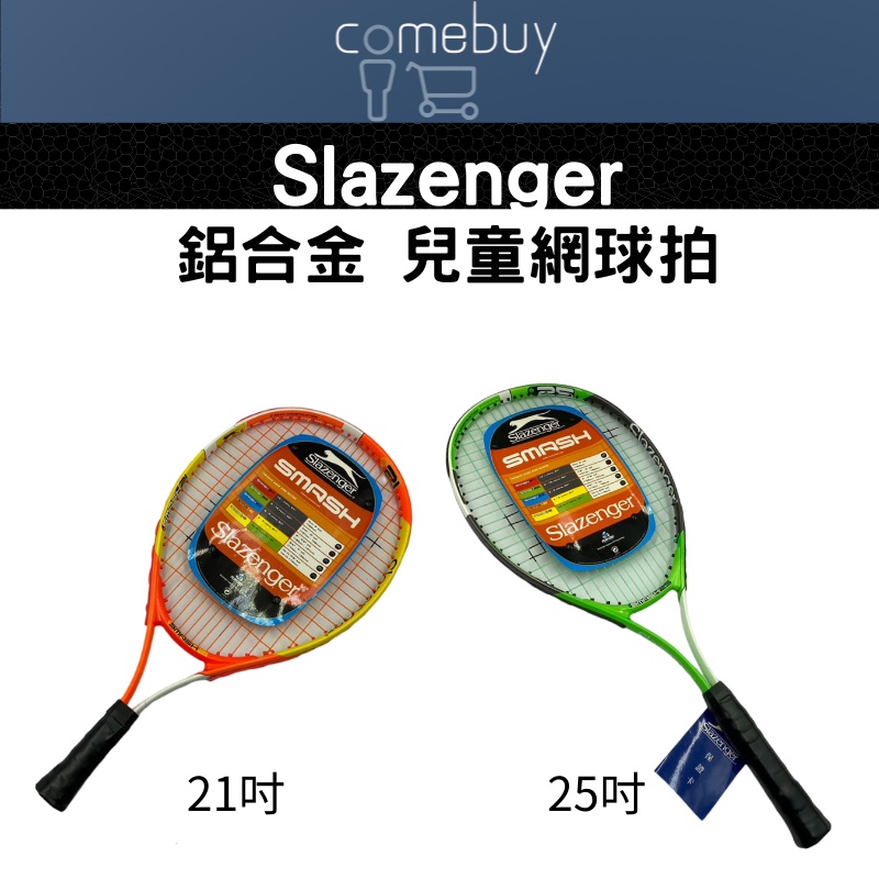 Slazenger 鋁合金 21吋 25吋 兒童網球拍