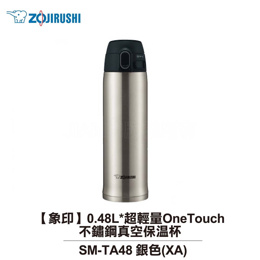 【ZOJIRUSHI 象印】0.48L 超輕量OneTouch不鏽鋼真空保溫杯 SM-TA48 銀色(XA)