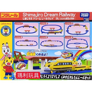 【瑪利玩具】PLARAIL鐵道王國 可愛巧虎百變火車組 TP61379