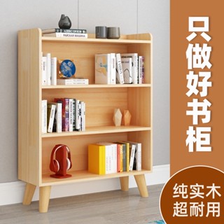 實木書櫃 書架 收納櫃 儲物櫃 落地置物架 組合書櫃 實木書櫃松木書架兒童松木收納櫃儲物櫃學生書架落地置物櫃