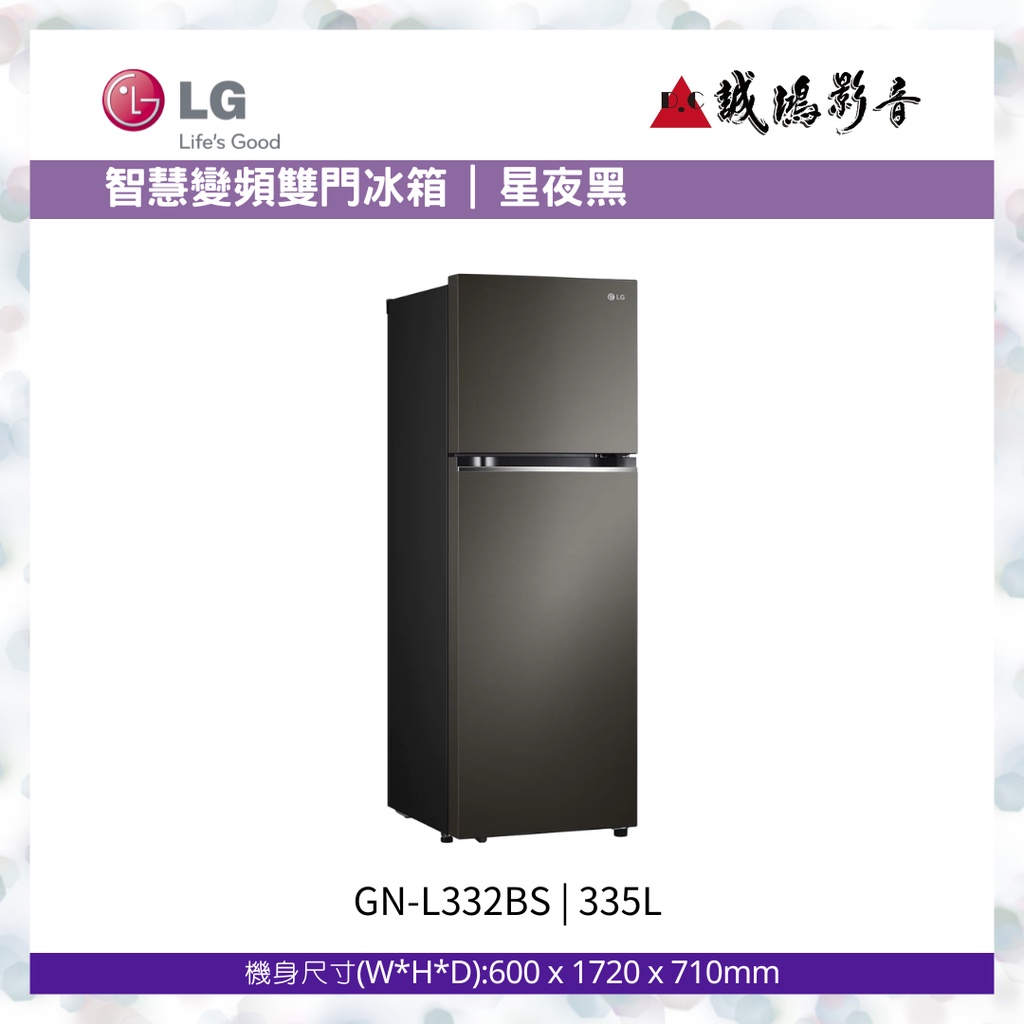 LG樂金&lt; 智慧變頻雙門冰箱目錄 &gt; 星夜黑  / GN-L332BS ~歡迎議價