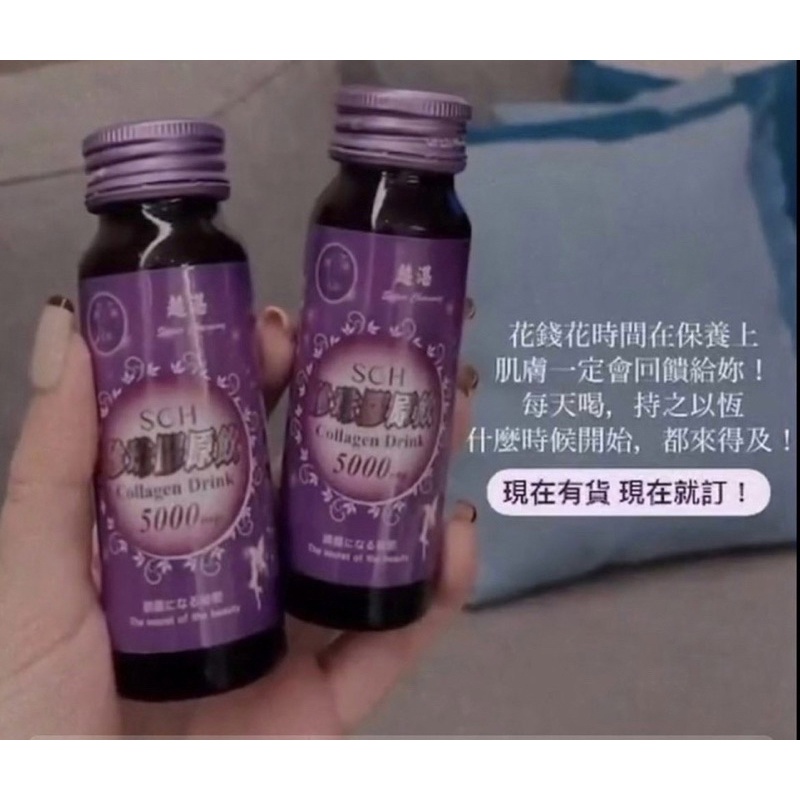 超有感❗️蠶絲膠原蛋白飲❤️小紫瓶🔥
