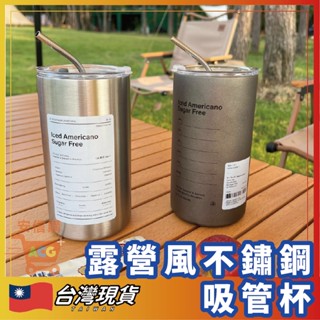 【臺灣現貨】 304不鏽鋼Ins冰美式雙飲迷你冰霸杯 600ML 雙層真空吸管冰壩杯 保溫保冰咖啡杯 戶外營馬克杯