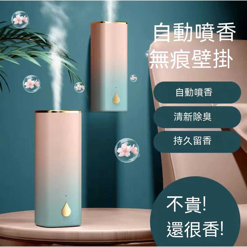 【限時折扣】薰香機水氧機 香氛加濕器 精油薰香機 多檔調節 無痕壁掛 超靜音 水氧機 薰香機 香氛機 自動噴香機