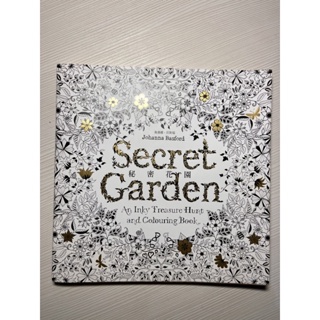 秘密花園 手繪本 塗鴉 舒壓 著色 創作Secret Garden