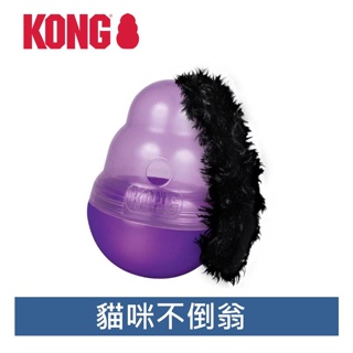 美國 KONG‧Cat Wobbler / 貓咪不倒翁(PW4) 貓玩具