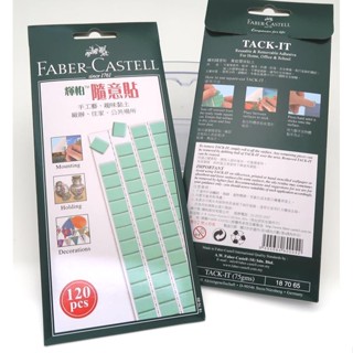 【小王子】輝柏 Faber-Castell 隨意貼 萬能環保黏膠 貼土