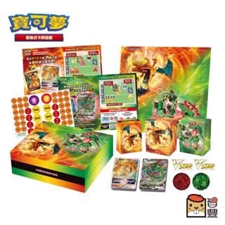 寶可夢集換式卡牌遊戲 特別牌組組合 噴火龍VSTAR vs 烈空坐〖Zfong 智豐〗