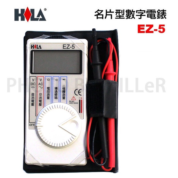 【含稅-可統編】海碁 HILA 電錶 名片型數字電錶 EZ-5 AC/DC電壓/電阻/二極體/導通蜂鳴