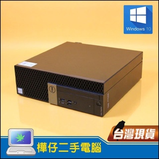 【樺仔二手電腦】DELL 7050 SFF Win10 i5六代CPU 有HDMI 可加一顆M.2 SSD 8G記憶體