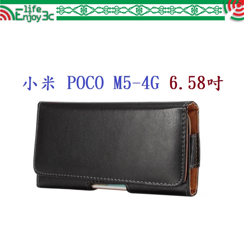 EC【6.5吋】小米 POCO M5-4G 6.58吋 羊皮紋 旋轉 夾式 橫式手機 腰掛皮套