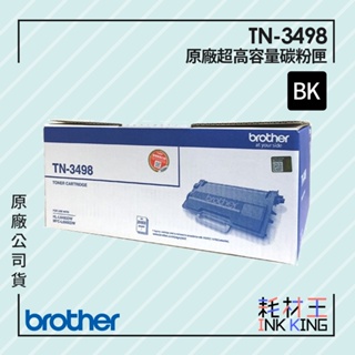 Brother TN-3498 原廠超高容量碳粉匣 公司貨 現貨 適用L5100DN/L6400DW/L6900DW