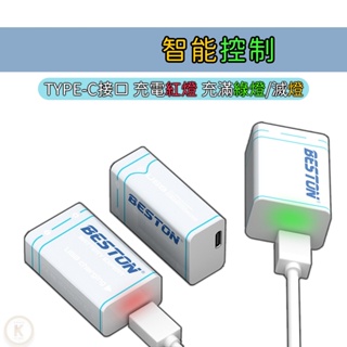 USB充電電池 9V 充電電池 USB 容量1000mAh Beston 9V電池 9號電池 方型電池 光華小舖 #2