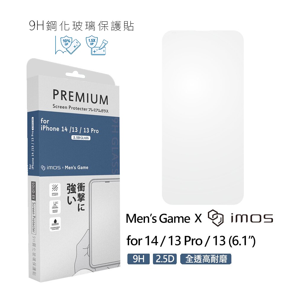 imos x Men's Game聯名款 iPhone14 /13 Pro /13(6.1吋) 全透高耐磨玻璃保護貼
